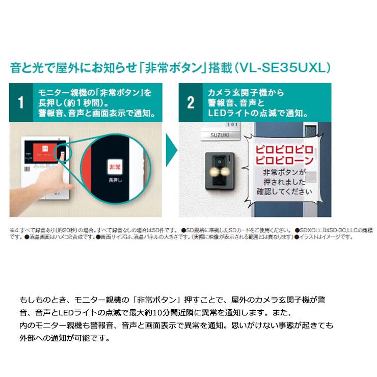 パナソニック テレビドアホン VL-SE35UXL 子機:VL-V522L-S 幅 パナソニック テレビドアホン VL-SE35UXL 子機:VL-V522L-S 幅