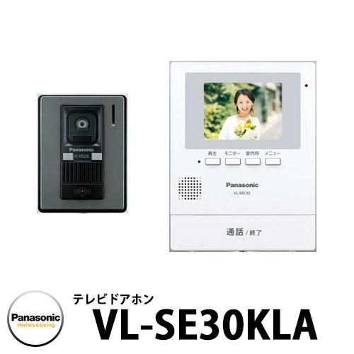 パナソニック テレビドアホン VL-SE30KLA 子機：VL-V522L-S 幅99mm インターホン 標準レンズ  :sg119523:サンガーデンエクステリア - 通販 - Yahoo!ショッピング