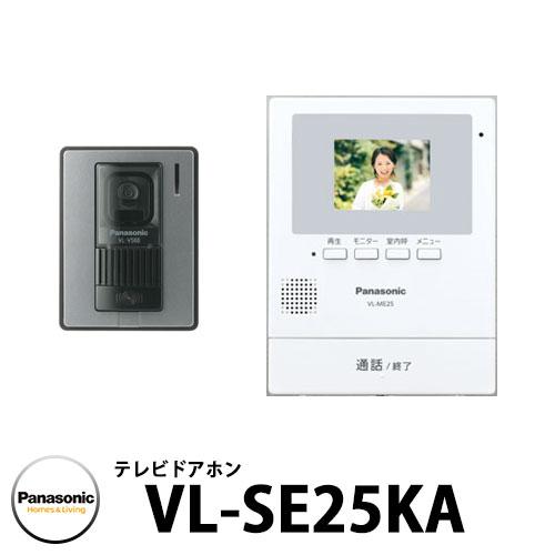 パナソニック テレビドアホン VL-SE25KA 子機：VL-V566-S 幅99mm