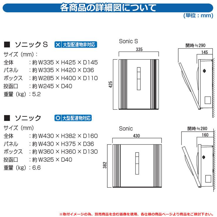 郵便受け 郵便ポスト 壁掛けポスト ソニックS シャンパンゴールド