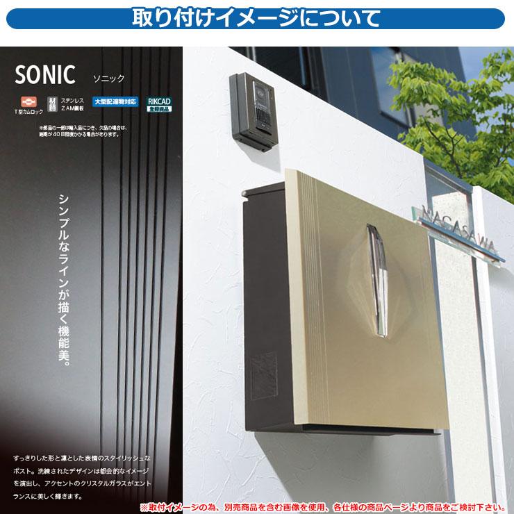 郵便受け 郵便ポスト 壁掛けポスト ソニックS シャンパンゴールド