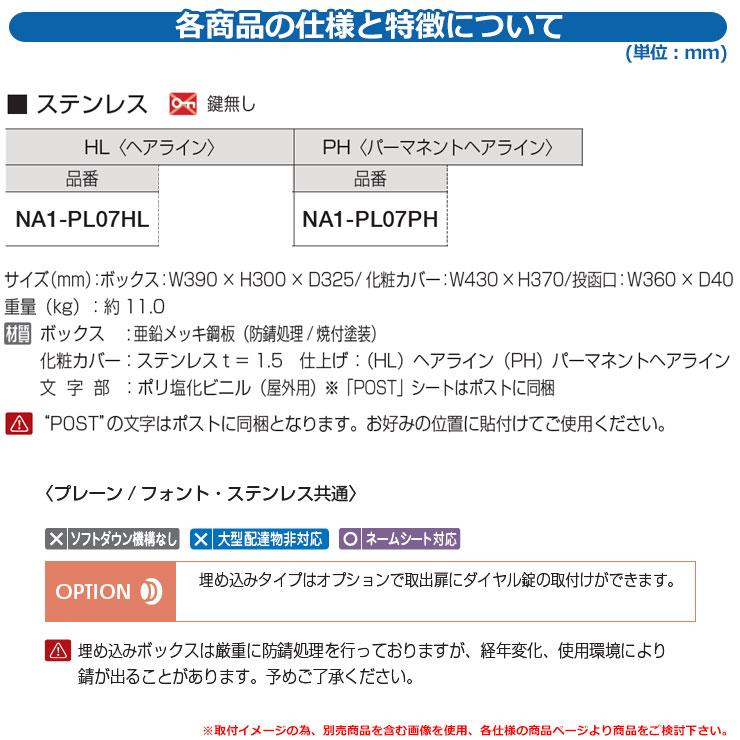 郵便受け 郵便ポスト イルヴァリオ ステンレス PHパーマネント 