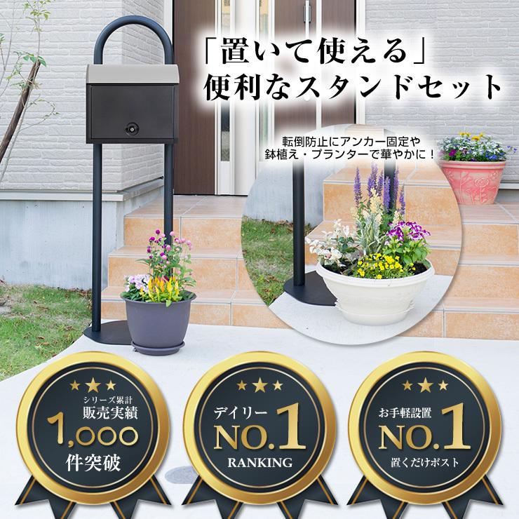 KGY工業 自立式スタンドポスト マイスタンドセット BZ52L BRブラウン