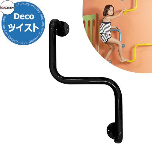 カツデンアーキテック Deco ツイスト 家庭用アスレチックシリーズ イメージ 半艶ブラック 運動器具 Sg121779 サンガーデンエクステリア 通販 Yahoo ショッピング