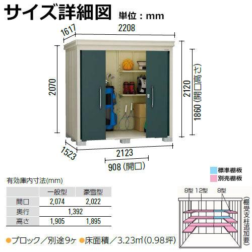 ダイケン 高強度物置 DM-Z2115E-G-NW 間口2123×奥行1523(mm:土台部) ナチュラルホワイト 豪雪型 棚板無 ガーデン物置_2