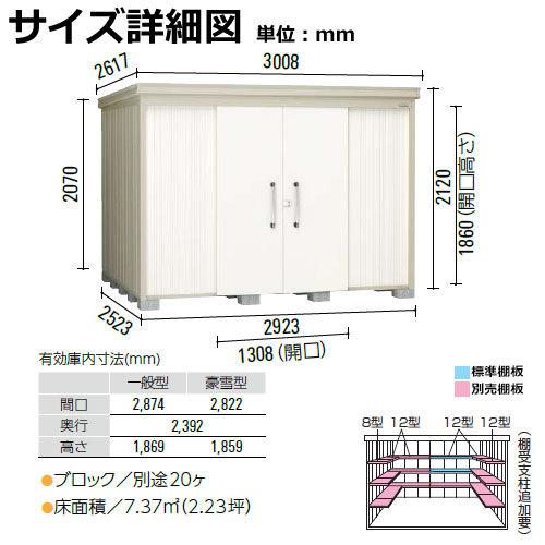 ダイケン　高強度物置　DM-Z2925E-G-MG　棚板無　間口2923×奥行2523(mm:土台部)　マカダムグリーン　豪雪型　ガーデン物置