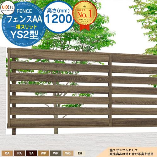 アルミフェンス 新品 本体14枚 柱16本（28m分）