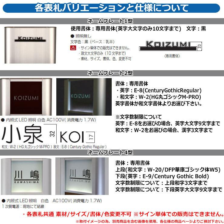 未使用品 インターホン取付仕様 ネオ Typec 住宅設備 機能門柱 門扉 玄関 アルミタイプ スティーロ ポスト Whホワイト ネームプレート1型 イメージ パネル アルミタイプ イメージ パネル アルミタイプ 完璧