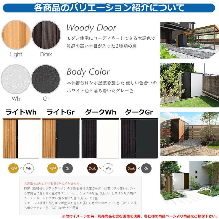 ガーデン収納 物置 ディーズシェッド リコ D70 ディーズガーデン Deas garden カムロック錠 扉固定金具付き 開き止め搭載 収納庫 倉庫 掲載写真：111ライトWh_1