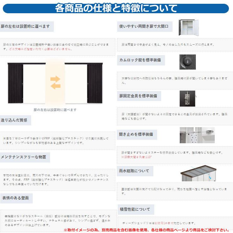 ガーデン収納 物置 ディーズシェッド リコ D70 ディーズガーデン Deas garden カムロック錠 扉固定金具付き 開き止め搭載 収納庫 倉庫 掲載写真：111ライトWh_3