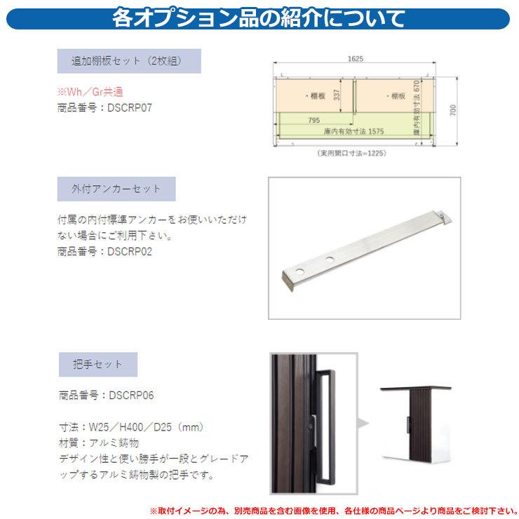 ガーデン収納 物置 ディーズシェッド リコ D70 ディーズガーデン Deas garden カムロック錠 扉固定金具付き 開き止め搭載 収納庫 倉庫 掲載写真：111ライトWh_6