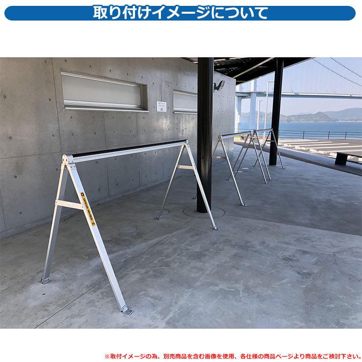 自転車 スタンド アルミサイクルスタンド Pタイプ 設置固定式 カラー：シルバー リッカル RICCAL 屋外 室内 縦置き 置き場 転倒防止 保管 おしゃれ シンプル_3