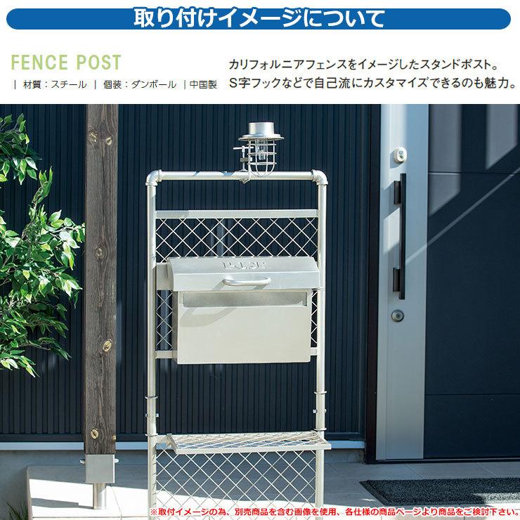 ポスト スタンド カリフォルニアフェンスポスト セトクラフト Seto Craft スタンドポスト 郵便ポスト 郵便受け 屋外 おしゃれ シンプル 可愛い Sg サンガーデンエクステリア 通販 Yahoo ショッピング