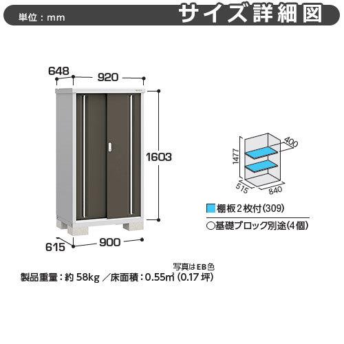 シンプリー MJX-096D 全面棚タイプ 参考写真:シェードグリーン  Dタイプ 幅900×奥行615×高さ1603 イナバ物置 稲葉製作所の画像