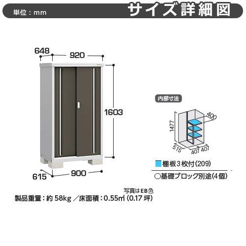 シンプリー MJX-096DP 長もの収納タイプ 参考写真:プラチナシルバー  Dタイプ 幅900×奥行615×高さ1603 イナバ物置 稲葉製作所の画像