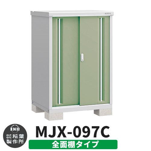 シンプリー MJX-097C 全面棚タイプ 参考写真:シェードグリーン Cタイプ 幅900×奥行755×高さ1303 イナバ物置 稲葉製作所