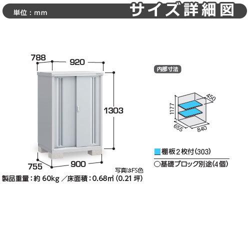 シンプリー MJX-097C 全面棚タイプ 参考写真:エボニーブラウン  Cタイプ 幅900×奥行755×高さ1303 イナバ物置 稲葉製作所の画像