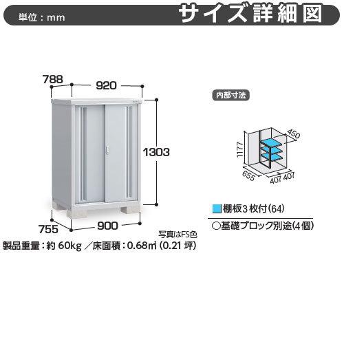 シンプリー MJX-097CP 長もの収納タイプ 参考写真:シェードグリーン  Cタイプ 幅900×奥行755×高さ1303 イナバ物置 稲葉製作所の画像