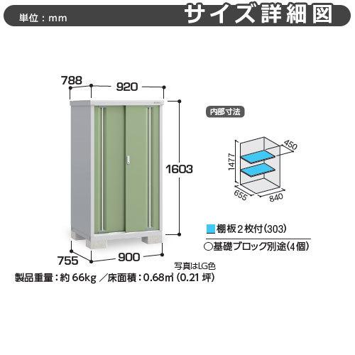 シンプリー MJX-097D 全面棚タイプ 参考写真:チャコールグレー  Dタイプ 幅900×奥行755×高さ1603 イナバ物置 稲葉製作所の画像