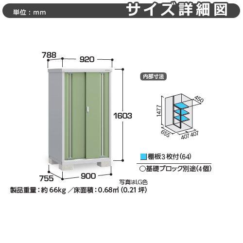 シンプリー MJX-097DP 長もの収納タイプ 参考写真:チャコールグレー  Dタイプ 幅900×奥行755×高さ1603 イナバ物置 稲葉製作所の画像