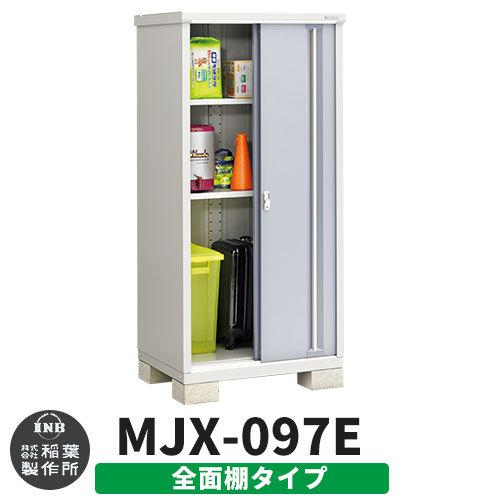 Saleアイテム イナバ物置 シンプリー Mjx 097e 全面棚タイプ イメージ ファインシルバー 有効 間口900 奥755 高1754 Eタイプ スライド扉 小型 おしゃれ物置き Sg サンガーデンエクステリア 通販 Yahoo ショッピング 売れ筋 Kpiss Fm