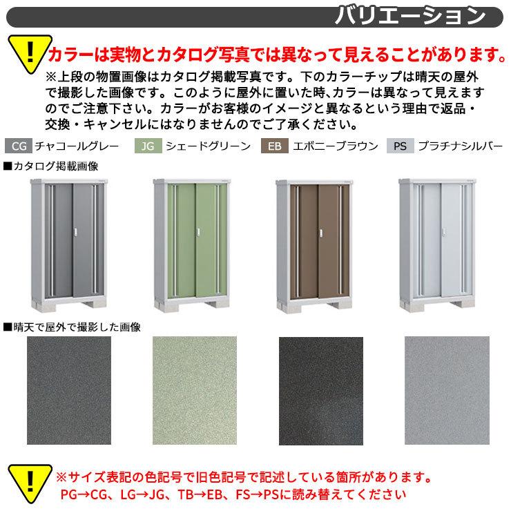 Saleアイテム イナバ物置 シンプリー Mjx 097e 全面棚タイプ イメージ ファインシルバー 有効 間口900 奥755 高1754 Eタイプ スライド扉 小型 おしゃれ物置き Sg サンガーデンエクステリア 通販 Yahoo ショッピング 売れ筋 Kpiss Fm