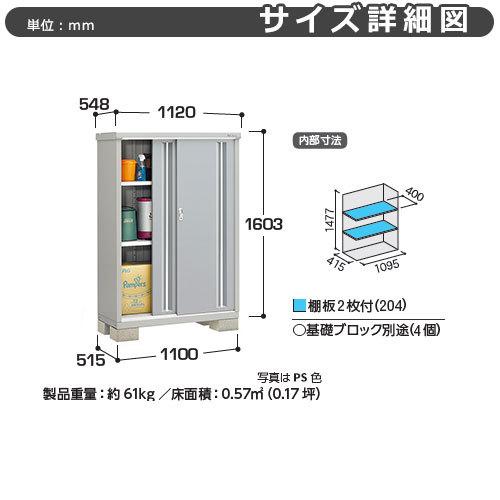 シンプリー MJX-115D 全面棚タイプ 全4色  Dタイプ 幅1100×奥行515×高さ1603 イナバ物置 稲葉製作所の画像