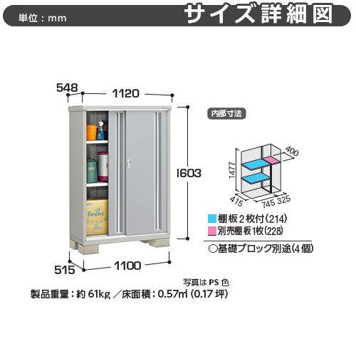 シンプリー MJX-115DP 長もの収納タイプ 参考写真:シェードグリーン  Dタイプ 幅1100×奥行515×高さ1603 イナバ物置 稲葉製作所の画像