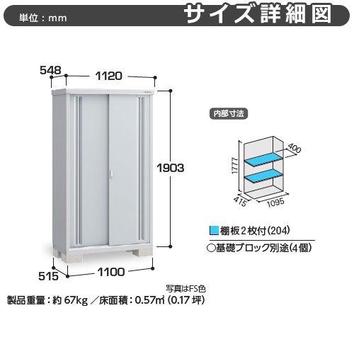 シンプリー MJX-115E 全面棚タイプ 参考写真:チャコールグレー  Eタイプ 幅1100×奥行515×高さ1903 イナバ物置 稲葉製作所の画像