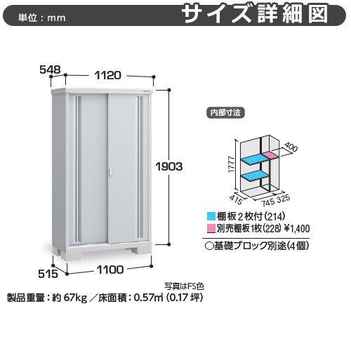 シンプリー MJX-115EP 長もの収納タイプ 参考写真:エボニーブラウン  Eタイプ 幅1100×奥行515×高さ1903 イナバ物置 稲葉製作所の画像