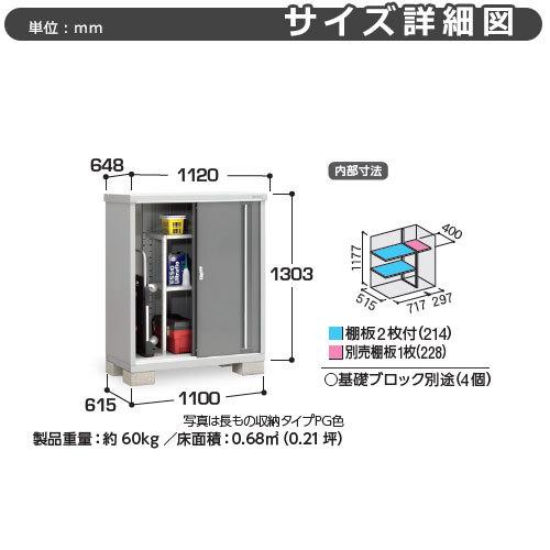 シンプリー MJX-116CP 長もの収納タイプ 参考写真:エボニーブラウン  Cタイプ 幅1100×奥行615×高さ1303 イナバ物置 稲葉製作所の画像