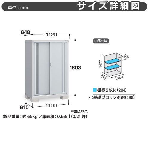 シンプリー MJX-116D 全面棚タイプ 参考写真:プラチナシルバー  Dタイプ 幅1100×奥行615×高さ1603 イナバ物置 稲葉製作所の画像