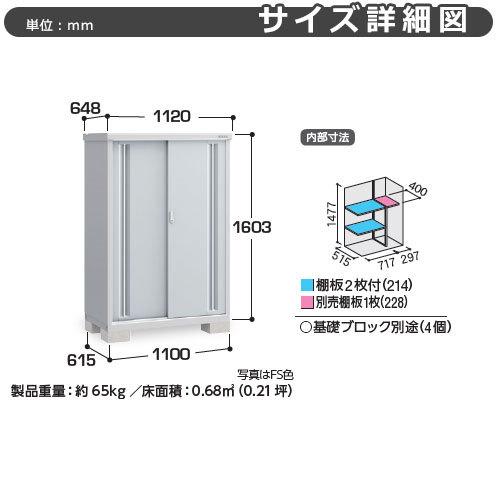 シンプリー MJX-116DP 長もの収納タイプ 参考写真:シェードグリーン  Dタイプ 幅1100×奥行615×高さ1603 イナバ物置 稲葉製作所の画像