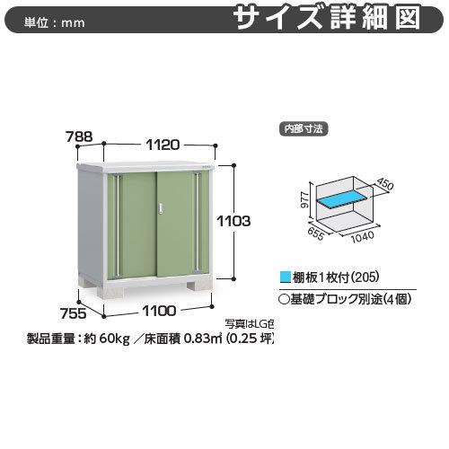 シンプリー MJX-117B 全面棚タイプ 参考写真:チャコールグレー  Bタイプ 幅1100×奥行755×高さ1103 イナバ物置 稲葉製作所の画像