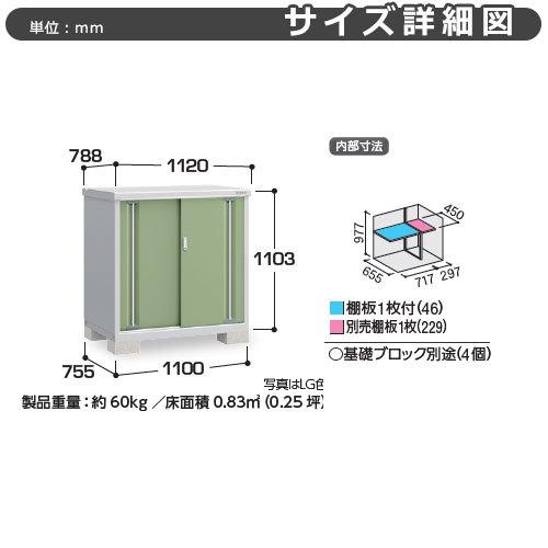 シンプリー MJX-117BP 長もの収納タイプ 参考写真:チャコールグレー  Bタイプ 幅1100×奥行755×高さ1103 イナバ物置 稲葉製作所の画像