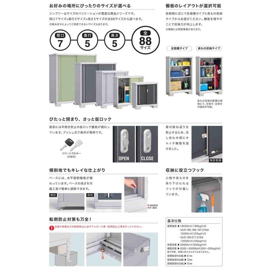 シンプリー MJX-117BP 長もの収納タイプ 参考写真:チャコールグレー  Bタイプ 幅1100×奥行755×高さ1103 イナバ物置 稲葉製作所の画像