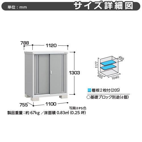シンプリー MJX-117C 全面棚タイプ 参考写真:プラチナシルバー  Cタイプ 幅1100×奥行755×高さ1303 イナバ物置 稲葉製作所の画像
