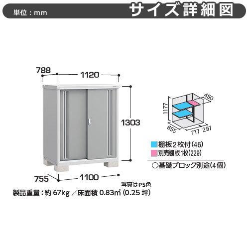 シンプリー MJX-117CP 長もの収納タイプ 参考写真:プラチナシルバー  Cタイプ 幅1100×奥行755×高さ1303 イナバ物置 稲葉製作所の画像