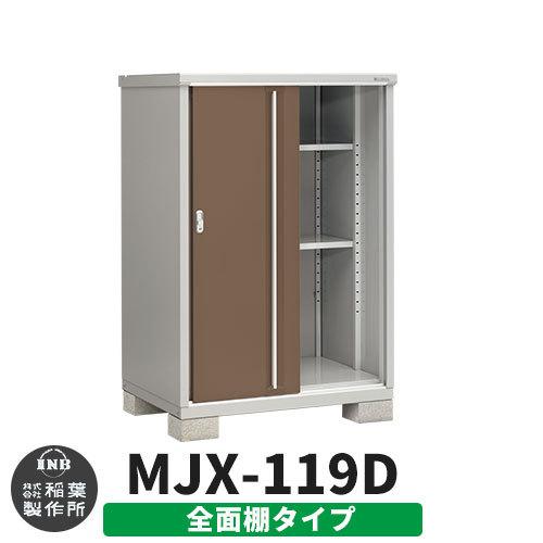 シンプリー MJX-119D 全面棚印字機 引き合い活動写真:エボニーブラウン  D印字機 幅1100×奥ふかさ905×高さ1603 イナバ屋根裏部屋 稲葉製造所