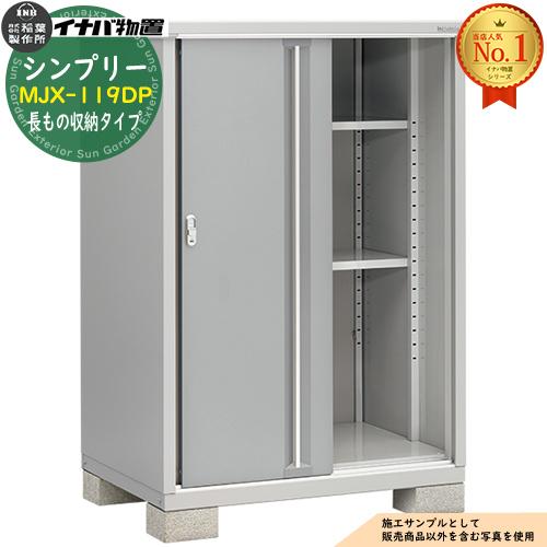 ヨド物置 室内展示品 未使用 【公式通販】