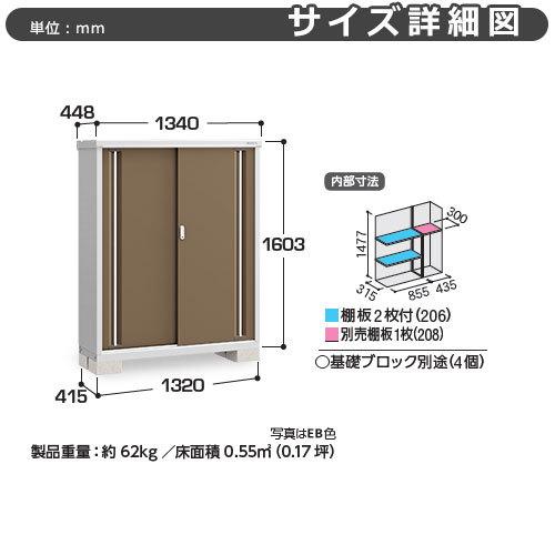 シンプリー MJX-134DP 長もの収納タイプ 参考写真:プラチナシルバー  Dタイプ 幅1320×奥行415×高さ1603 イナバ物置 稲葉製作所の画像
