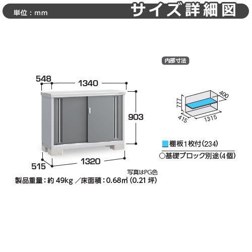 シンプリー MJX-135A 全面棚タイプ 参考写真:プラチナシルバー  Aタイプ 幅1320×奥行515×高さ903 イナバ物置 稲葉製作所の画像