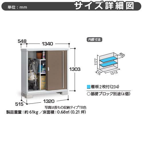 シンプリー MJX-135C 全面棚タイプ 参考写真:チャコールグレー  Cタイプ 幅1320×奥行515×高さ1303 イナバ物置 稲葉製作所の画像