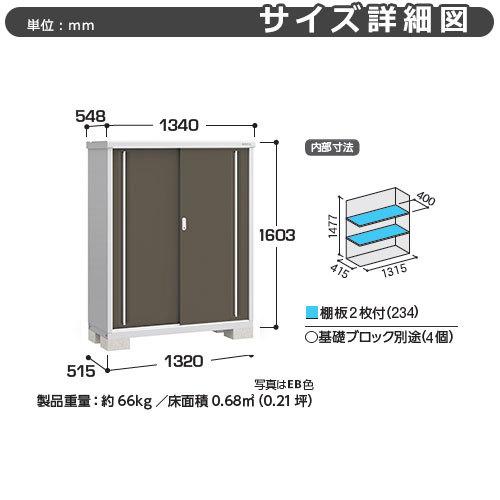 シンプリー MJX-135D 全面棚タイプ 全4色  Dタイプ 幅1320×奥行515×高さ1603 イナバ物置 稲葉製作所の画像