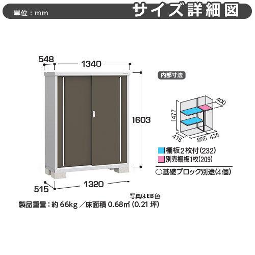シンプリー MJX-135DP 長もの収納タイプ 参考写真:チャコールグレー  Dタイプ 幅1320×奥行515×高さ1603 イナバ物置 稲葉製作所の画像