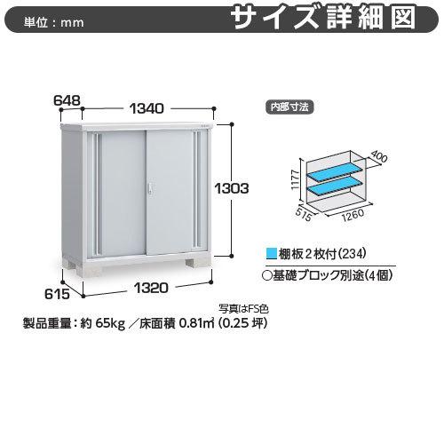 シンプリー MJX-136C 全面棚タイプ 参考写真:プラチナシルバー  Cタイプ 幅1320×奥行615×高さ1303 イナバ物置 稲葉製作所の画像