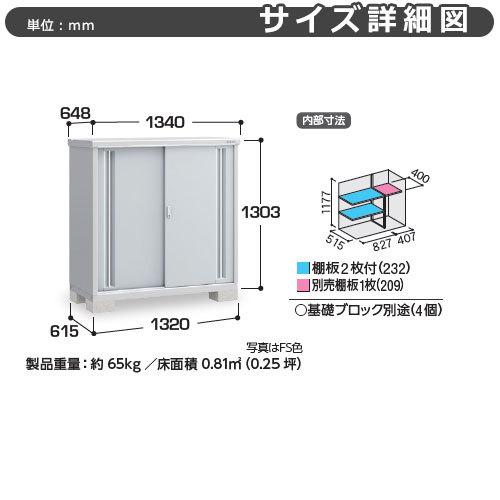 シンプリー MJX-136CP 長もの収納タイプ 参考写真:チャコールグレー  Cタイプ 幅1320×奥行615×高さ1303 イナバ物置 稲葉製作所の画像
