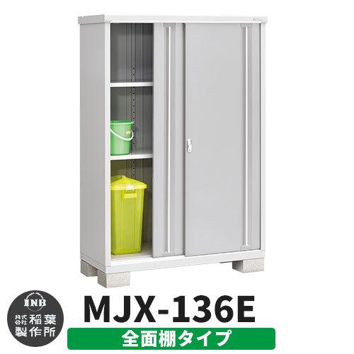 シンプリー MJX-136E 全面棚印字機 引き合い活動写真:プラチナしろがね色  E印字機 幅1320×奥ふかさ615×高さ1903 イナバ屋根裏部屋 稲葉製造所