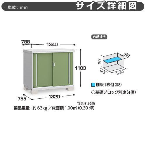 シンプリー MJX-137B 全面棚タイプ 参考写真:エボニーブラウン  Bタイプ 幅1320×奥行755×高さ1103 イナバ物置 稲葉製作所の画像