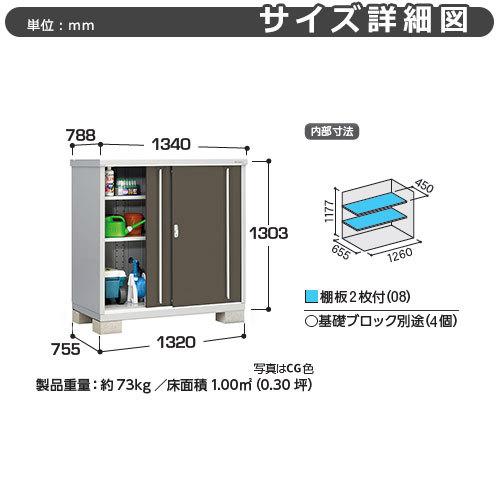 シンプリー MJX-137C 全面棚タイプ 全4色 Cタイプ 幅1320×奥行755×高さ1303 イナバ物置 稲葉製作所